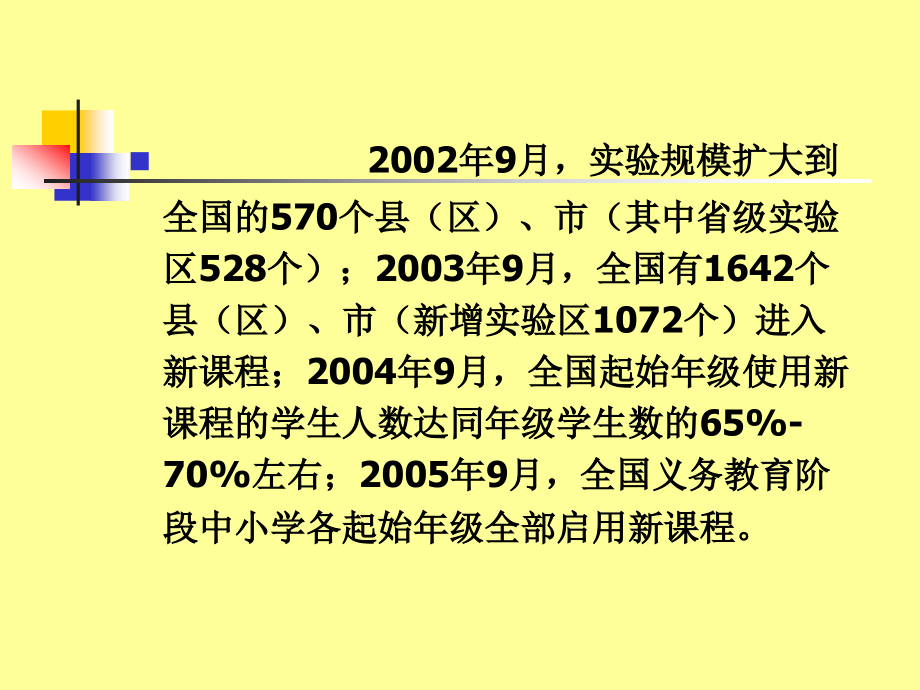 推荐给大家--体育与健康课程的性质与价值_第3页