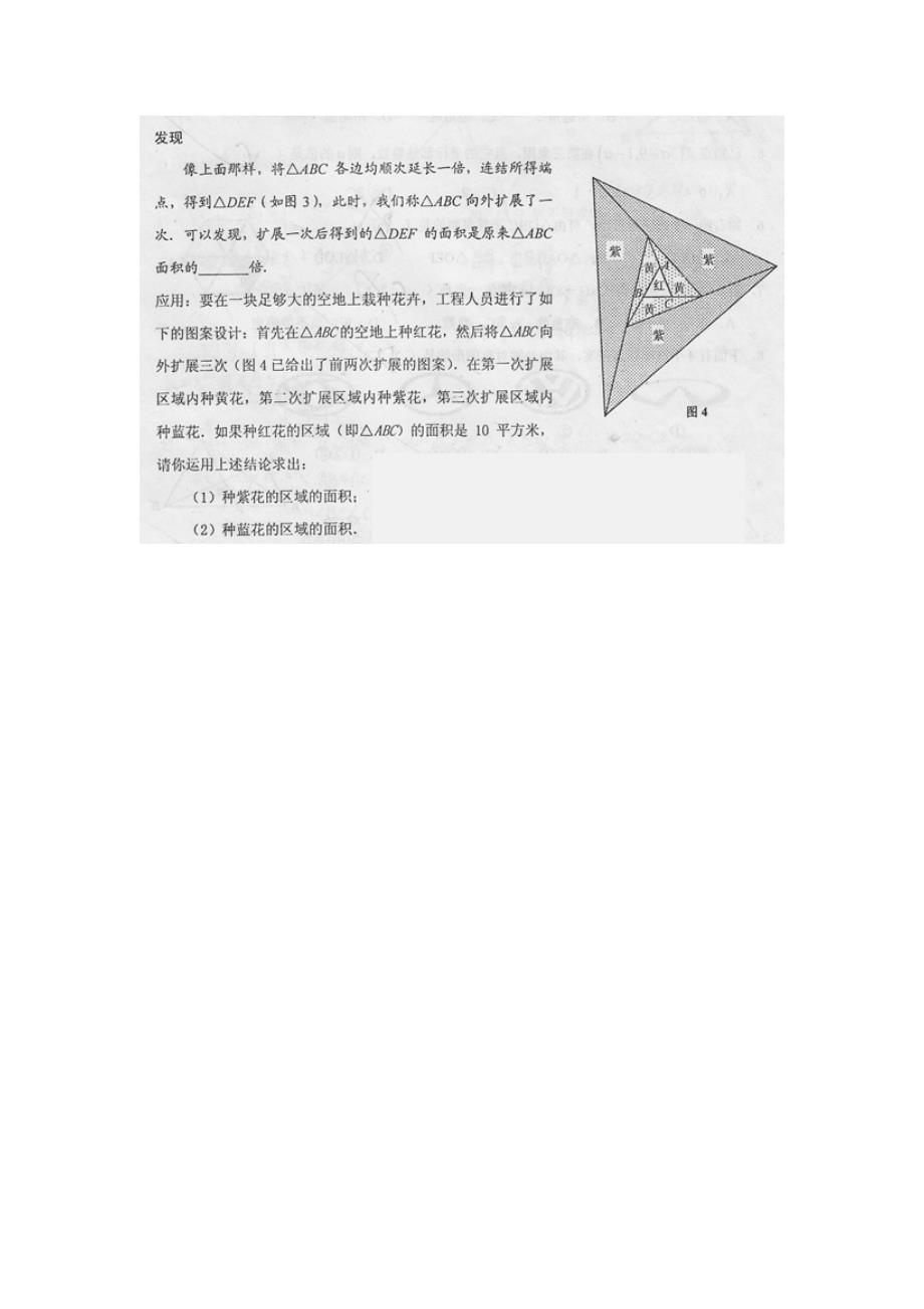 初二数学第一学期统一测评（一）全等轴对称_第4页
