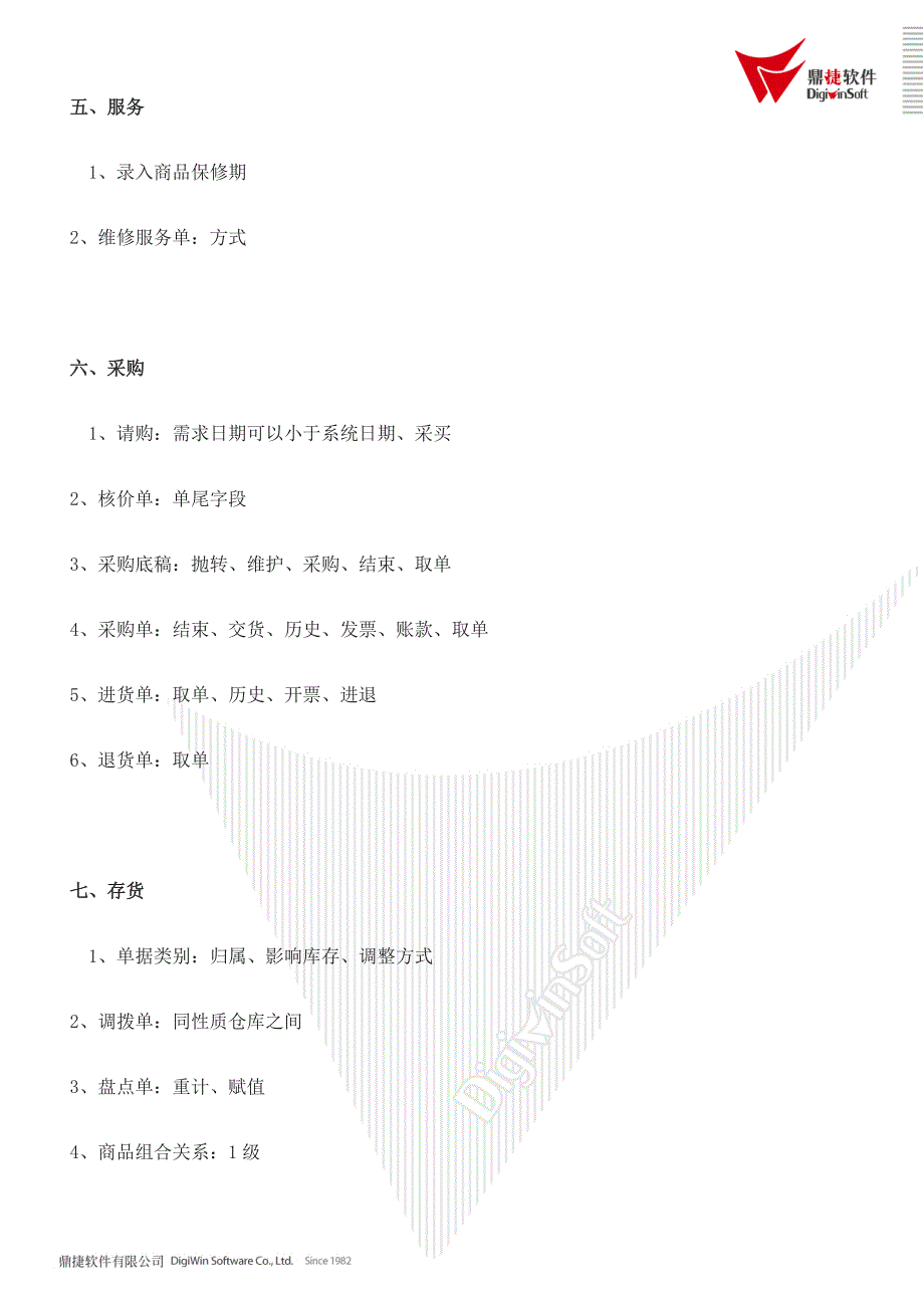 易助c级认证考试大纲_第3页