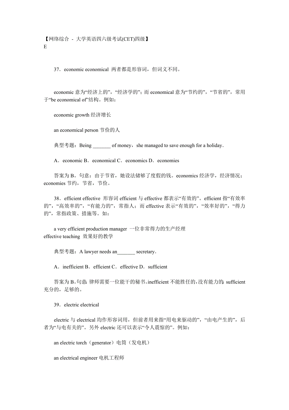 四六级高频词汇2_第1页