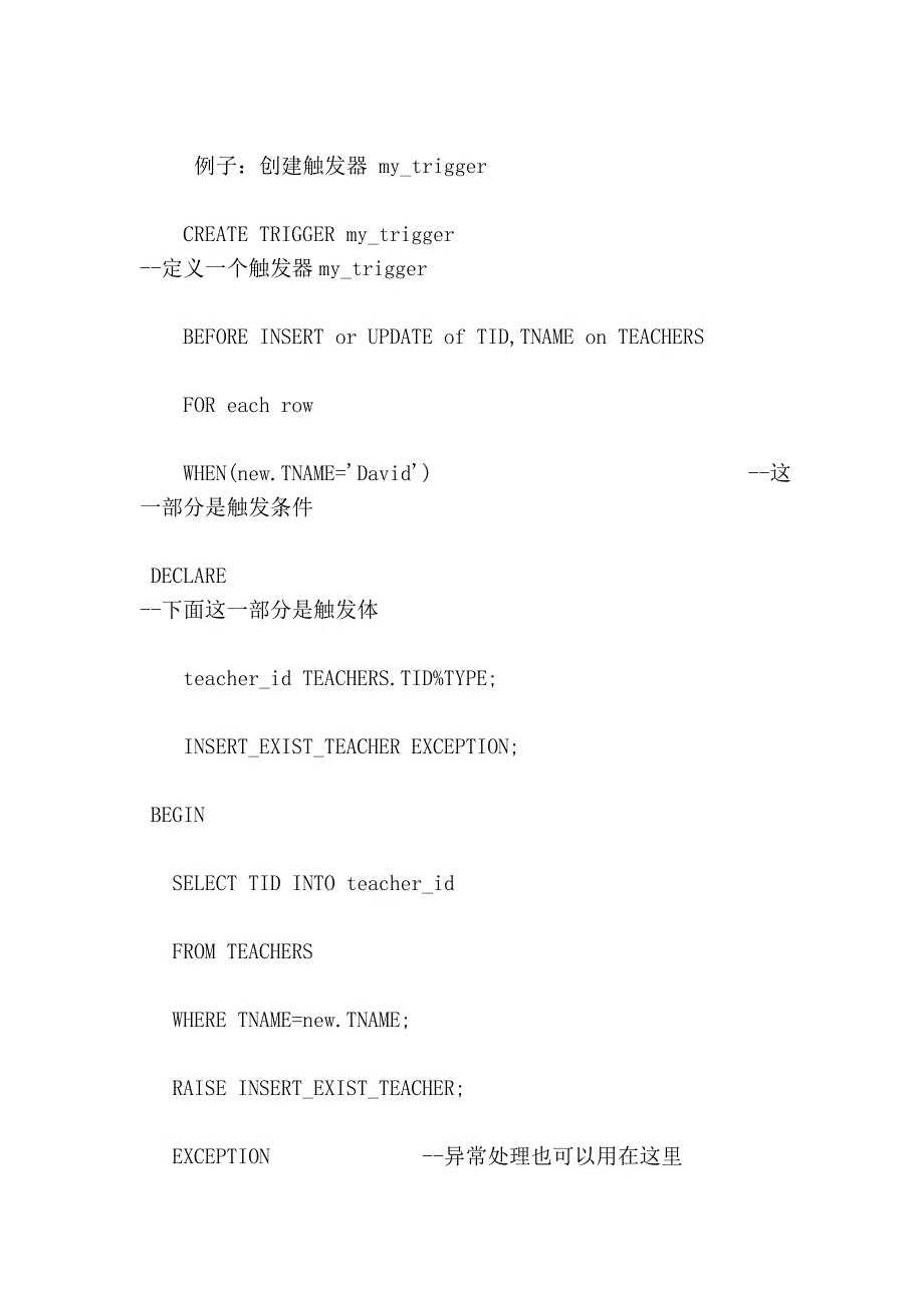 触发器的原理和应用_第4页