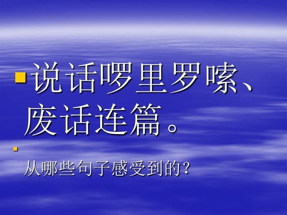 相声是一种雅俗共赏的语言表演艺术_第5页