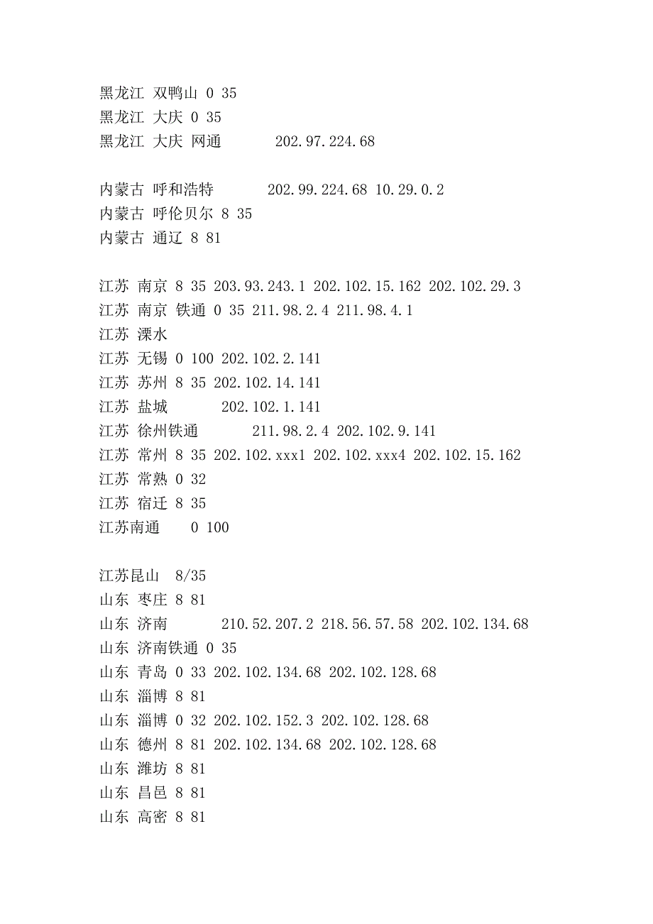 我国常用的vcivpi组合_第3页