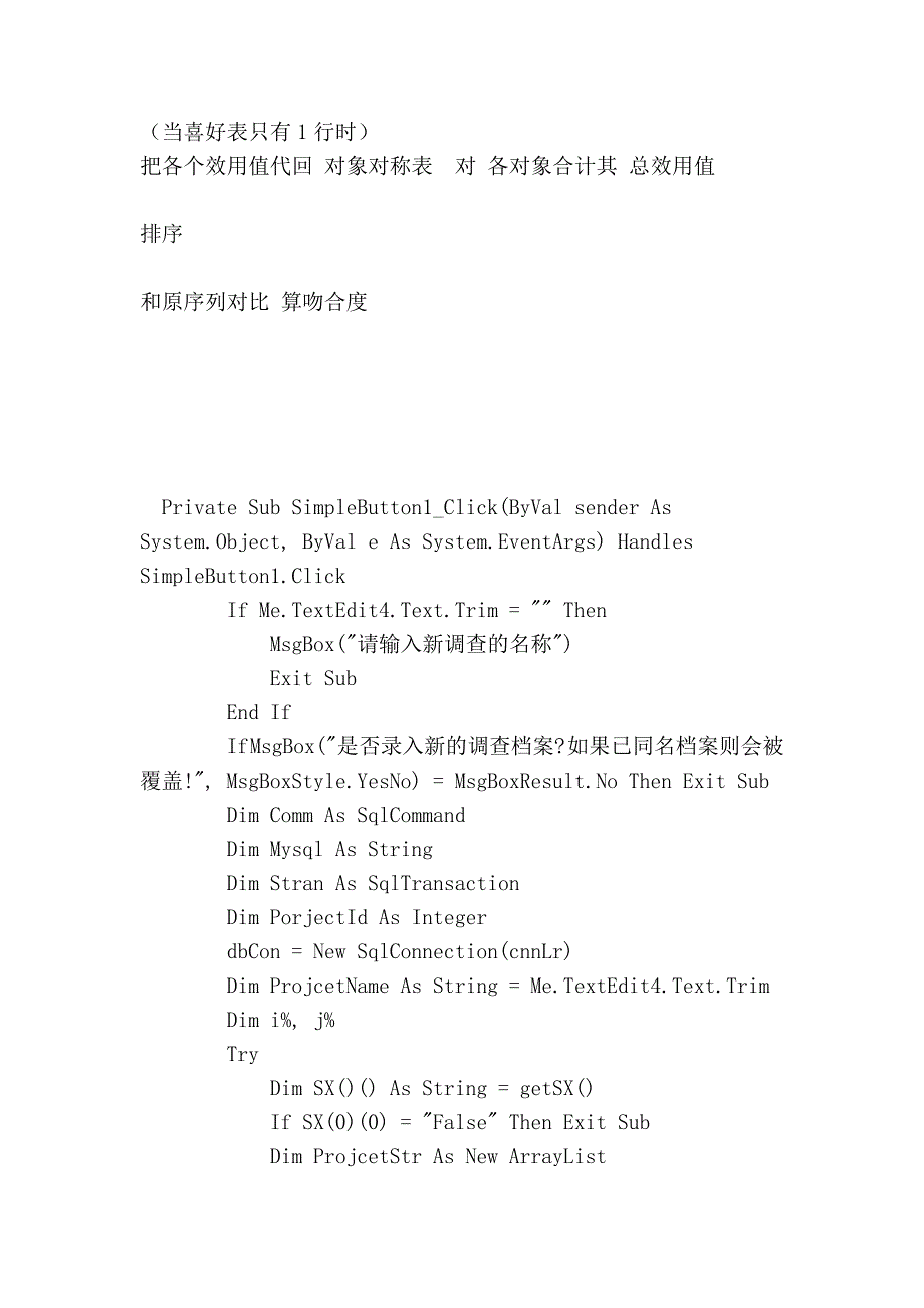 联合分析开发计划_第2页