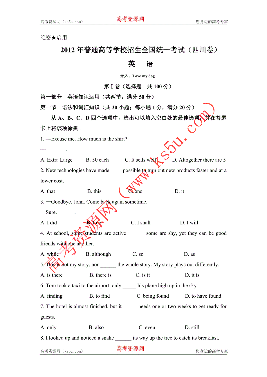 2012年四川高考英语真题——英语（四川卷）word版含答案_第1页