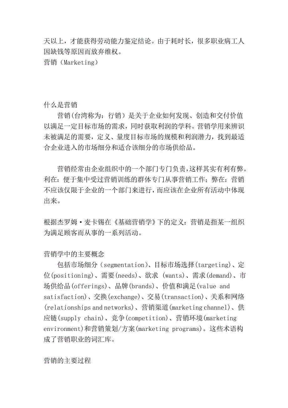 调查称北京市近四管理成职业病患者未获赔偿_第2页