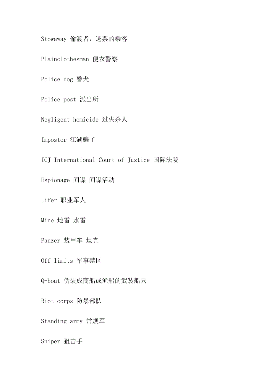 那些出境率极高但是你绝对想不到怎么说的单词们。。。_第4页