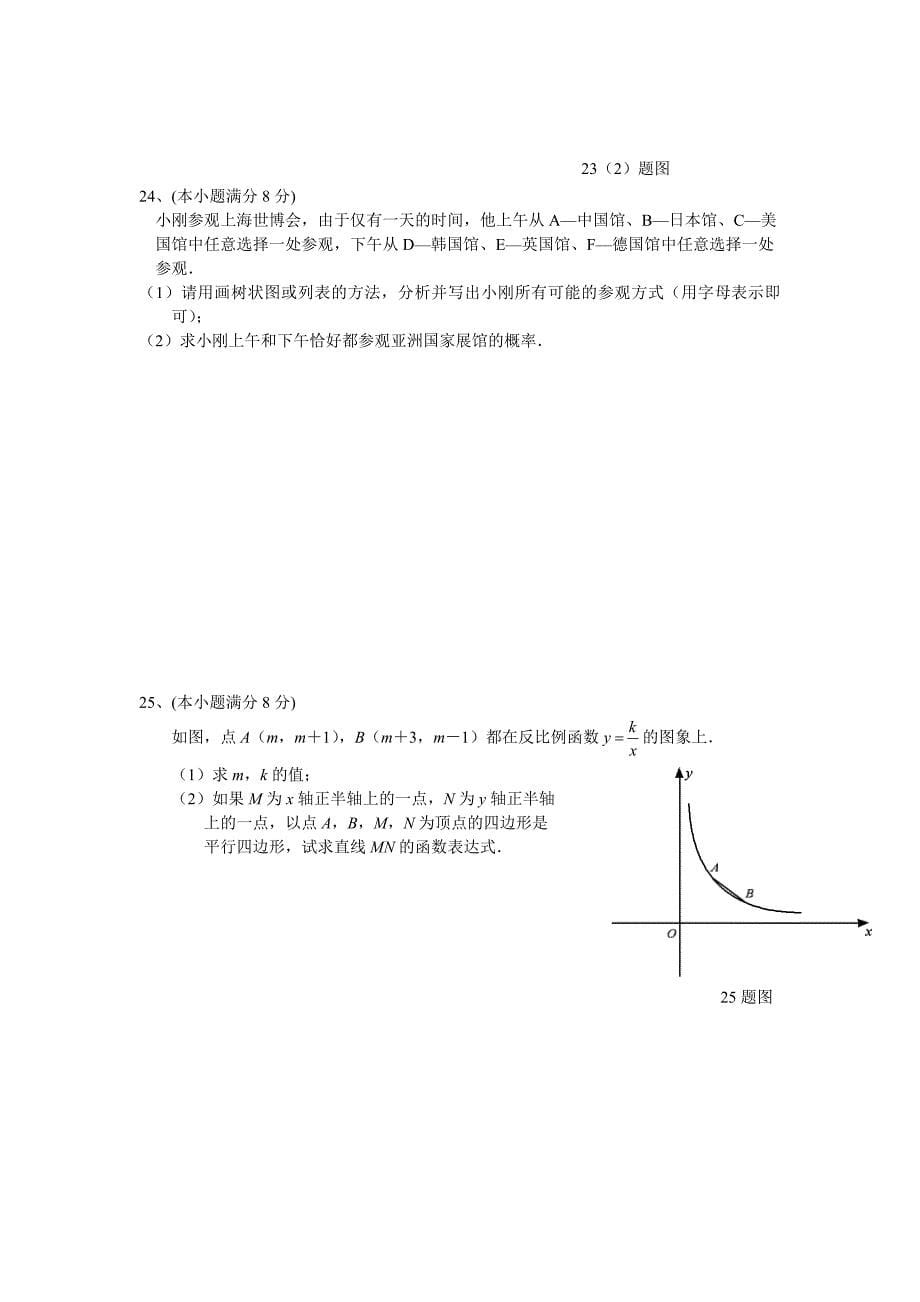 济南历下模拟1+答案_第5页