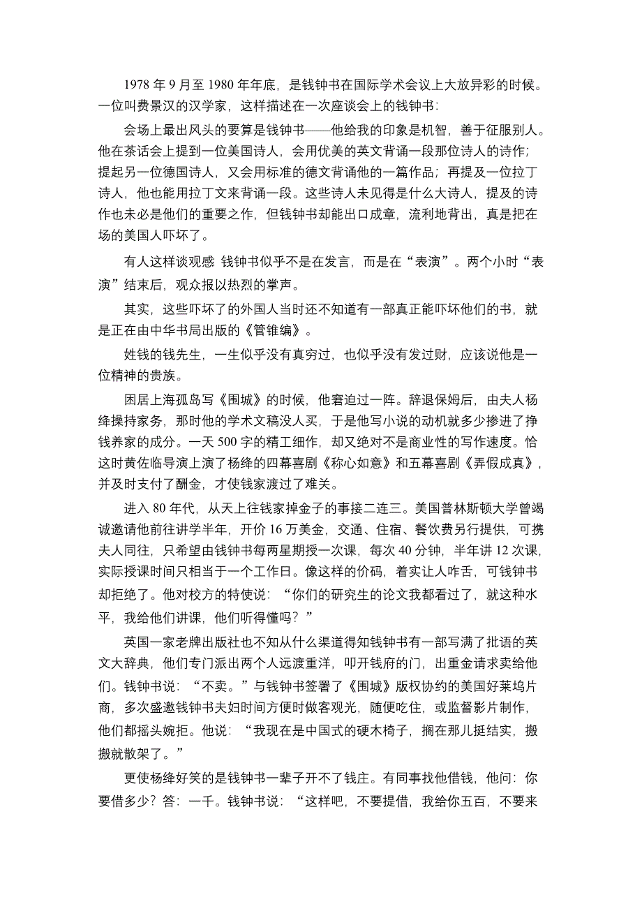 2012届高考语文二轮复习专题能力提升专项训练34_第3页