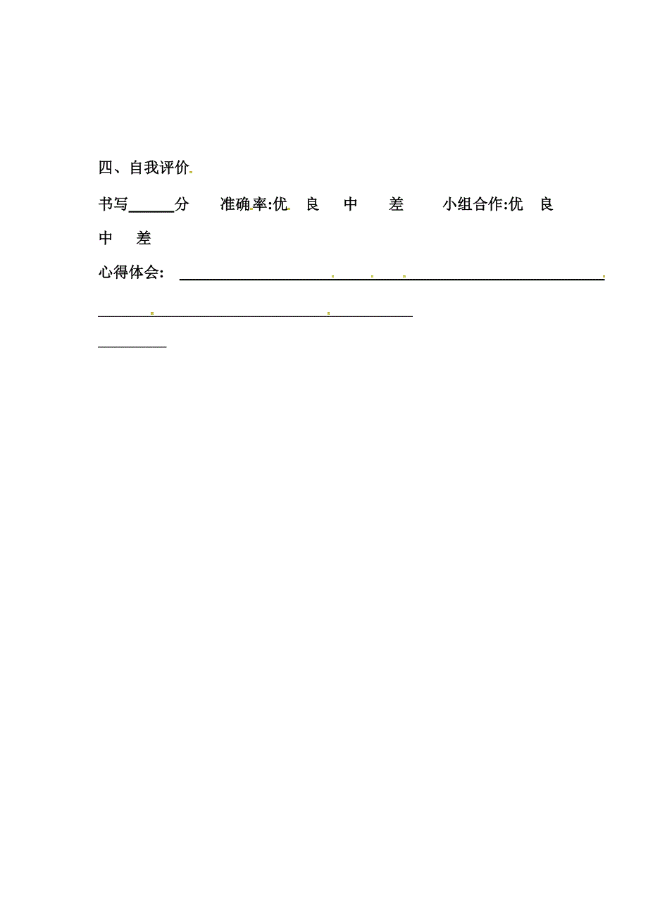 西花厅的海棠花又开了学案九年级语文教学设计教案反思_第3页