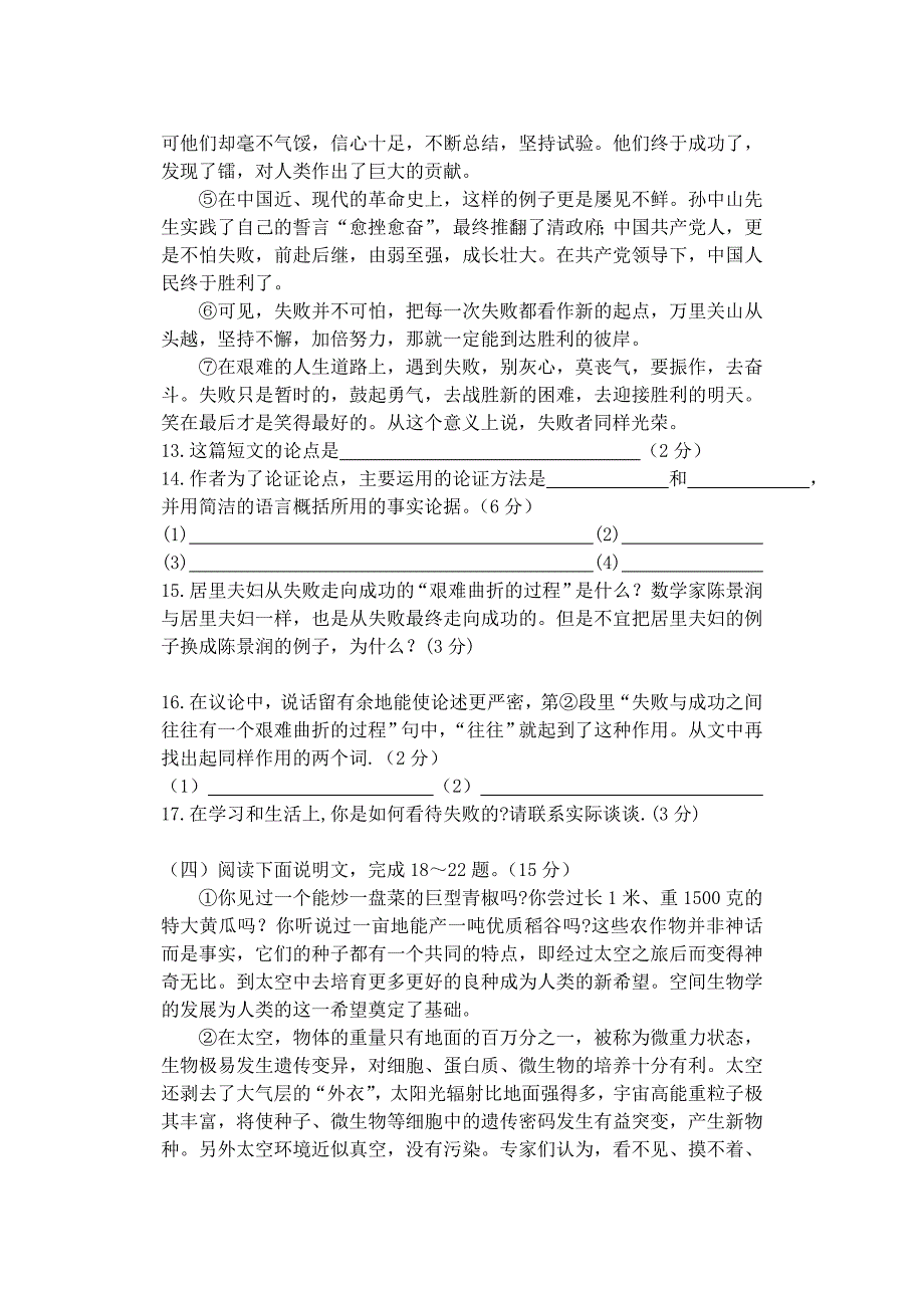 人教版九年级上学期期末试题及答案_第4页