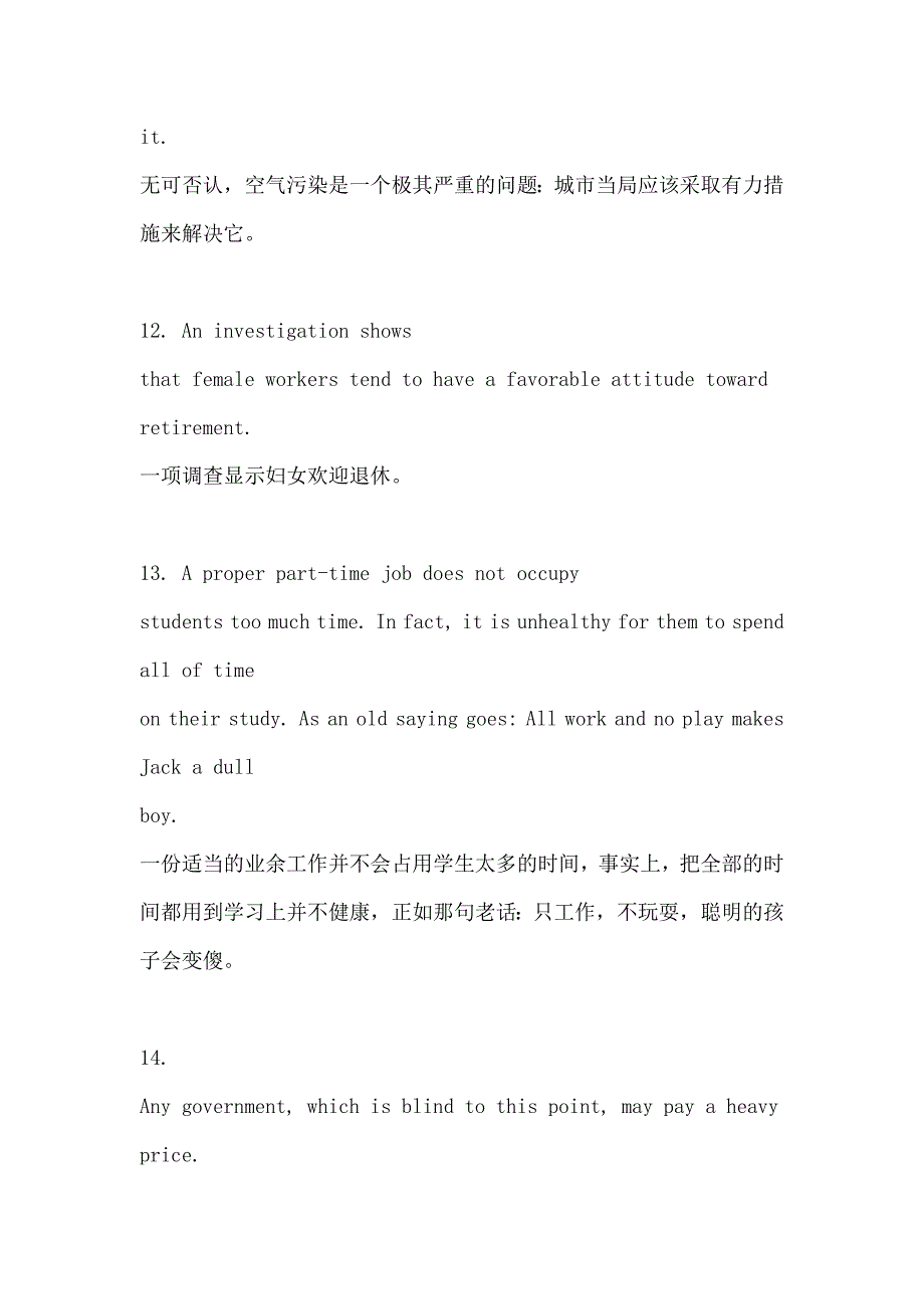 上外老师推荐使用的专业英语写作100句式_第4页