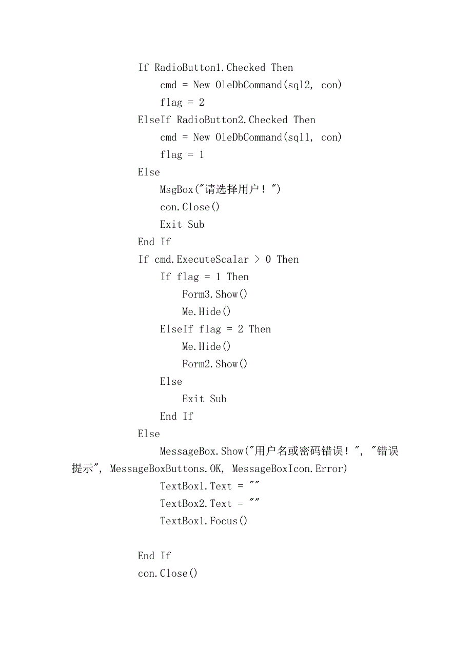 最新毕业设计模块代码_第2页