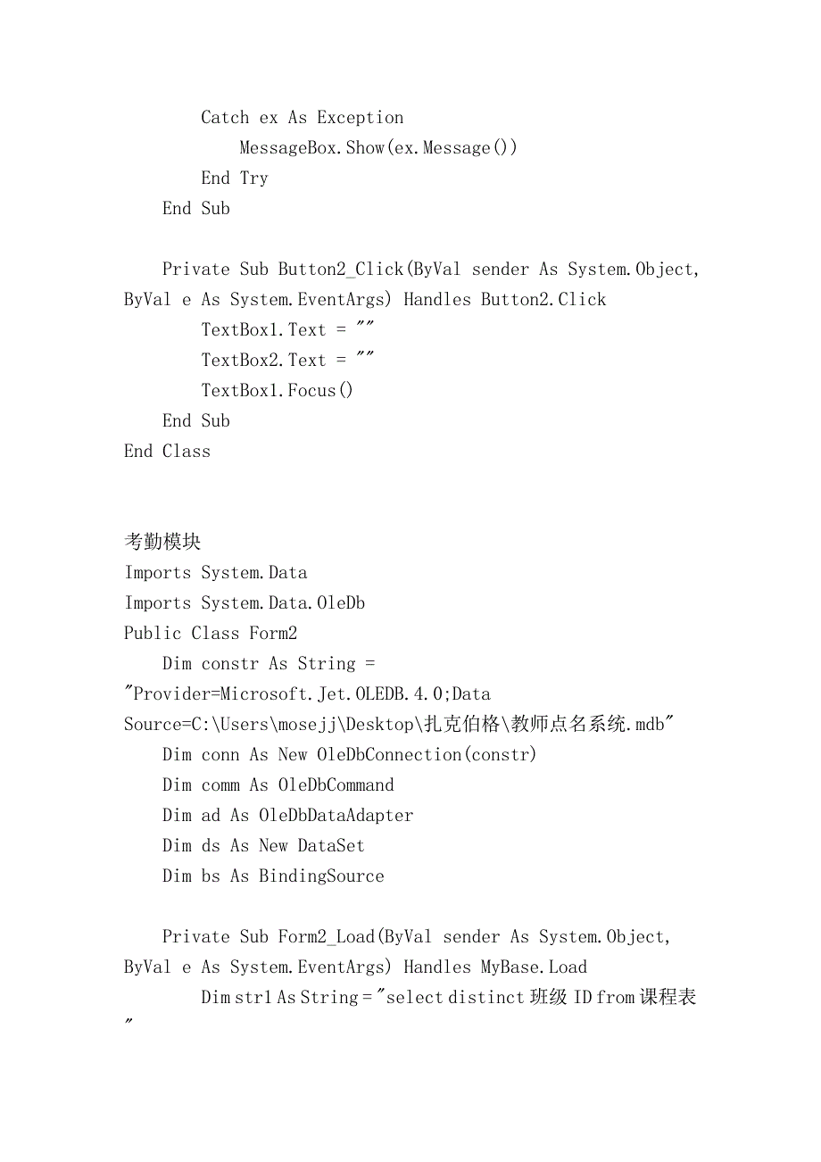 最新毕业设计模块代码_第3页