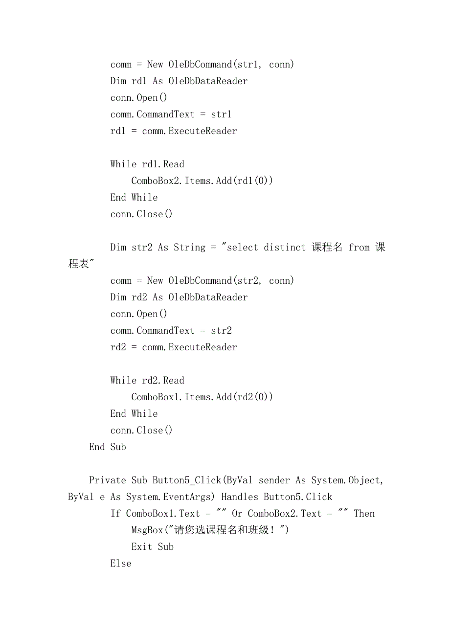 最新毕业设计模块代码_第4页