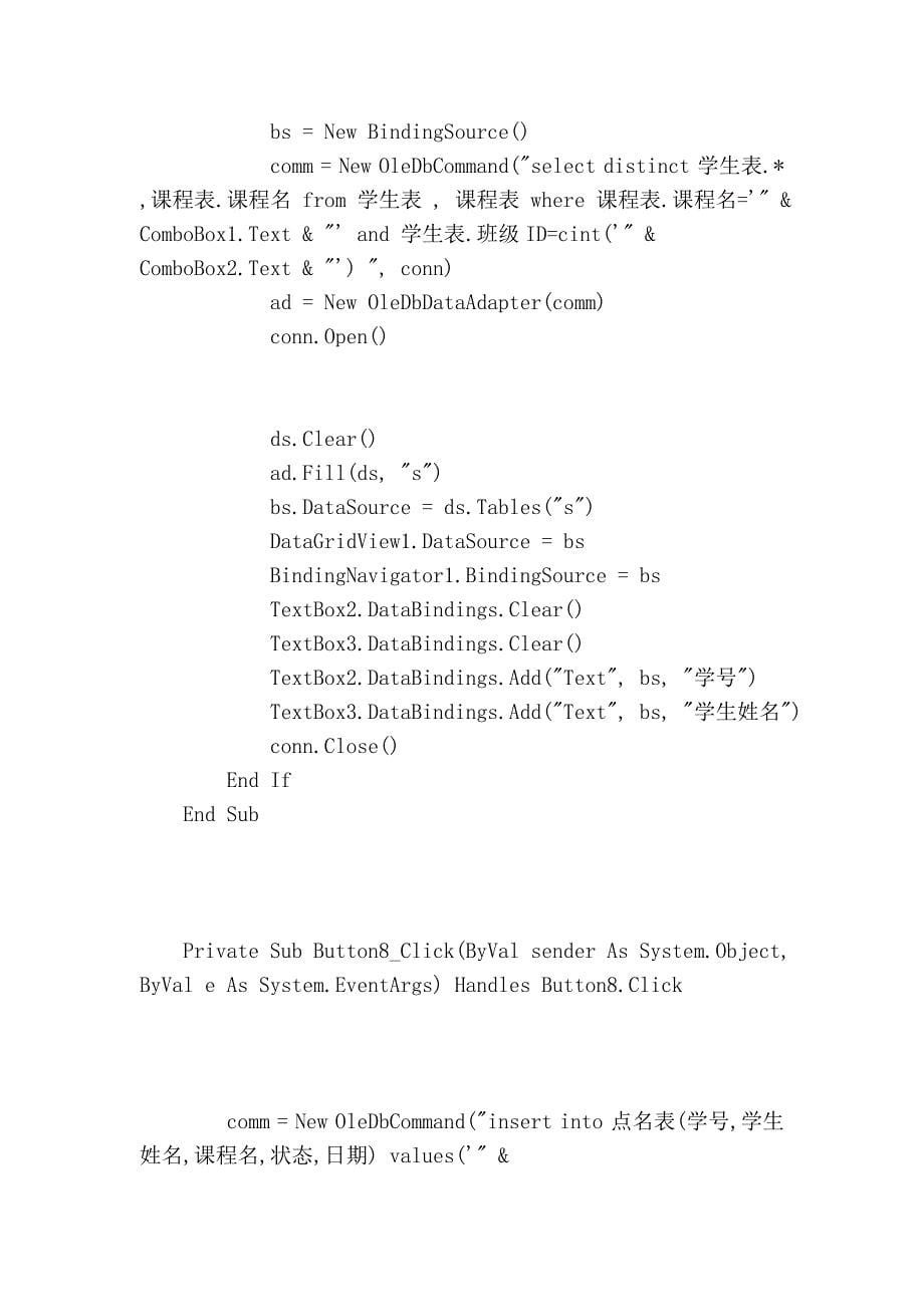 最新毕业设计模块代码_第5页