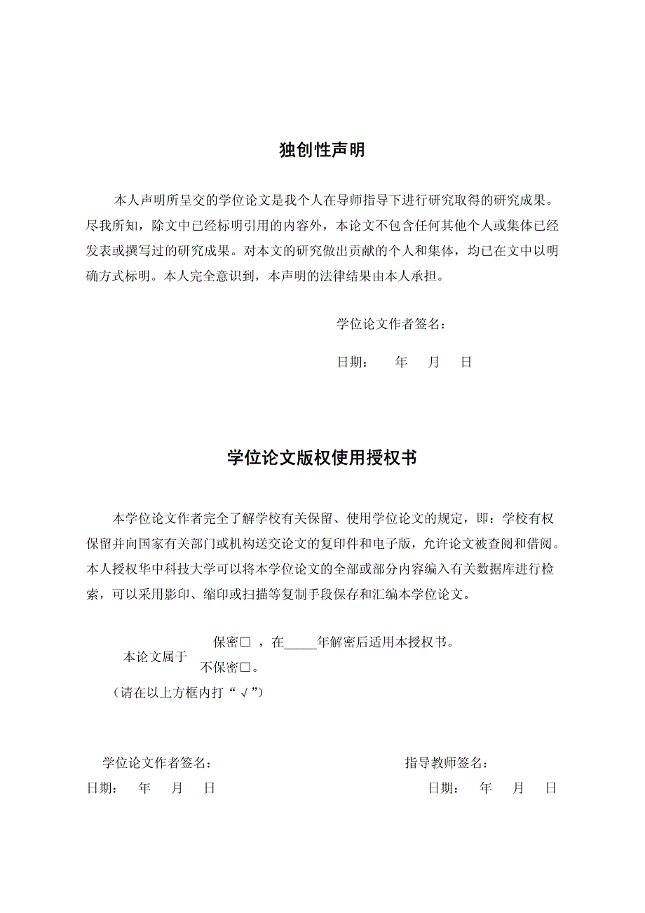 资本结构动态调整研究——来自资本市场的证据_第4页