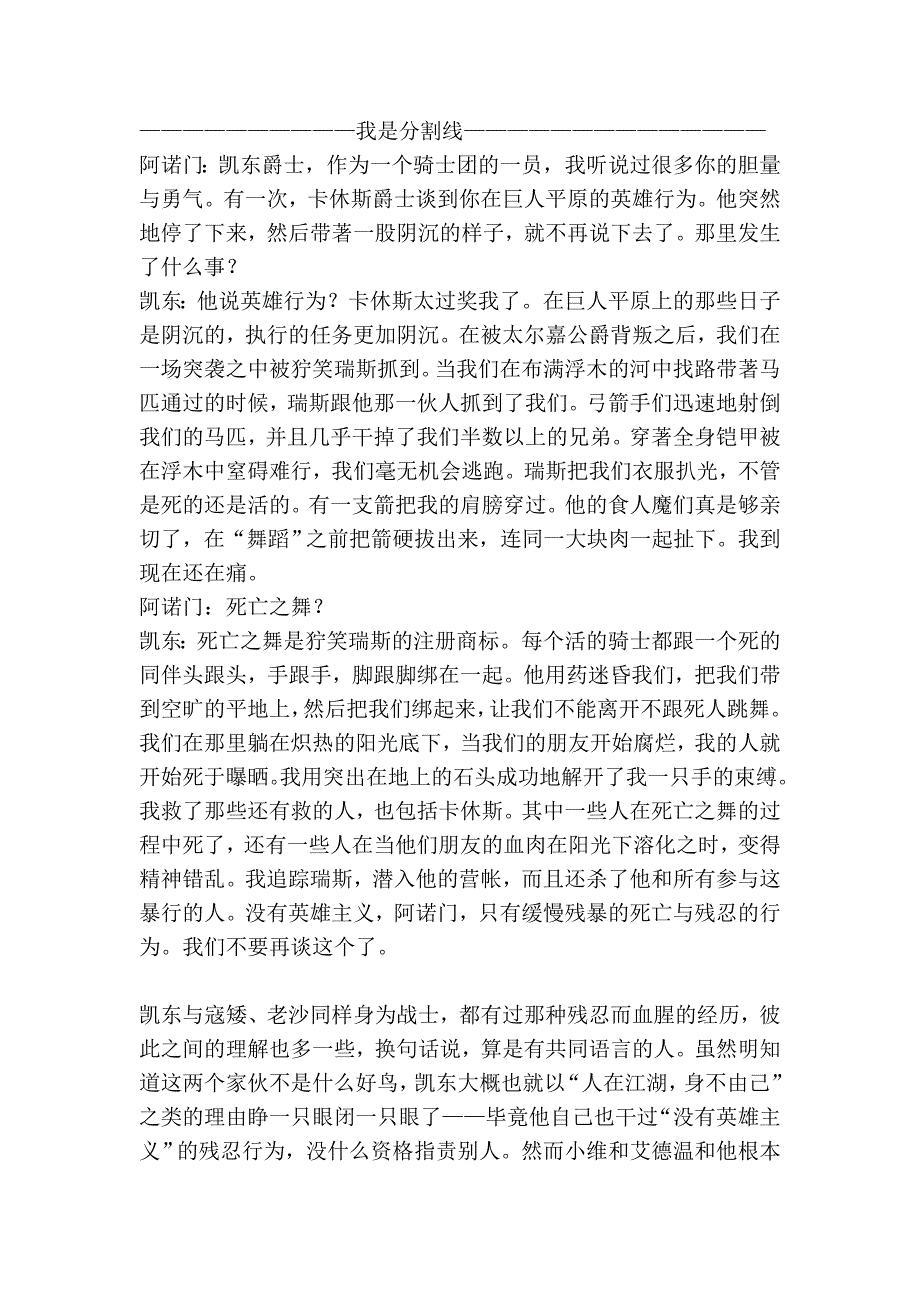 博得2中属性18和25的区别_第4页