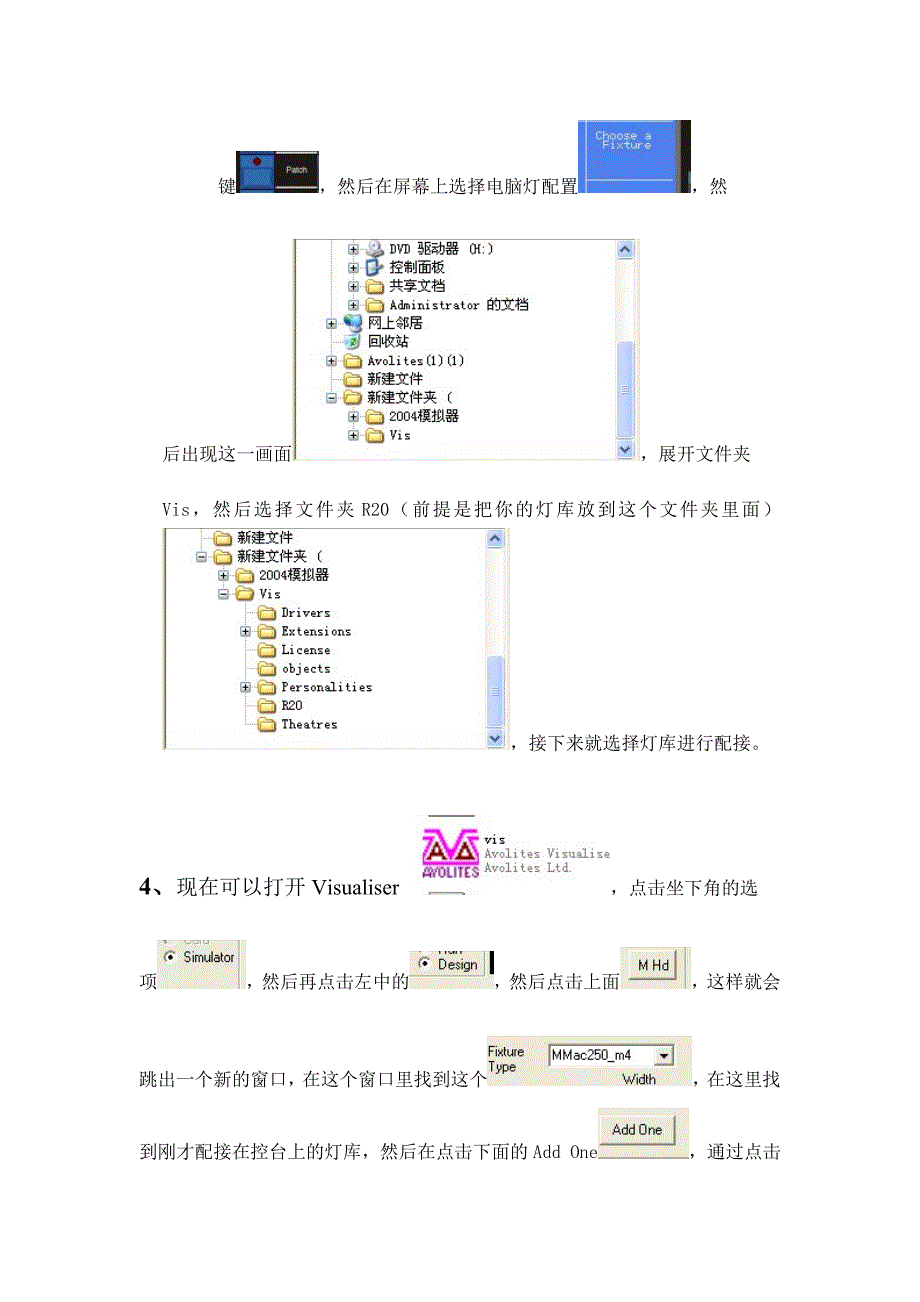 珍珠2008模拟器和visualiser的连接方法_第2页