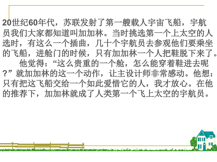 初一主题班会习惯_第4页