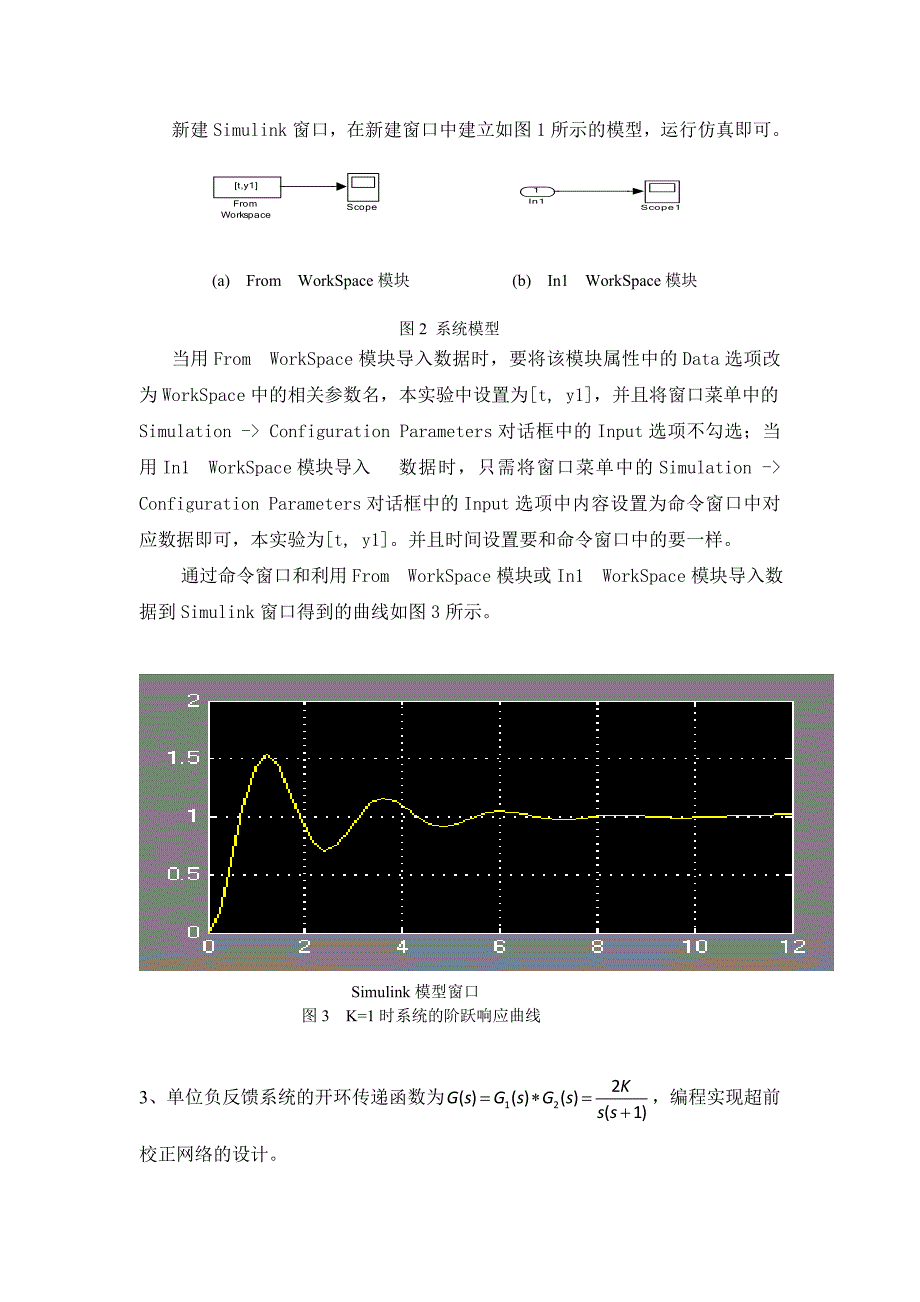 matlab仿真期末大作业_第4页