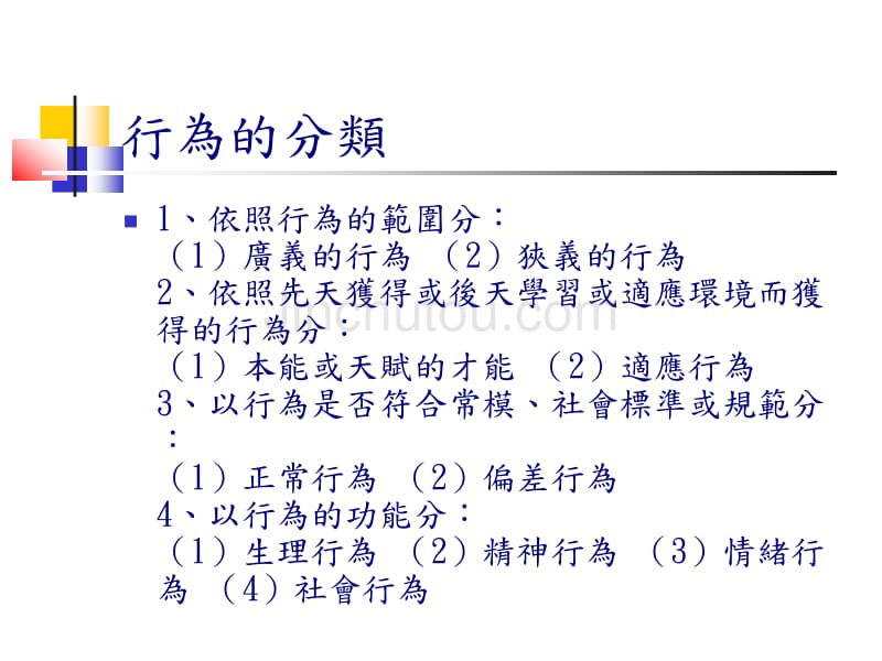 多媒体教室使用申请表(学院)_第2页