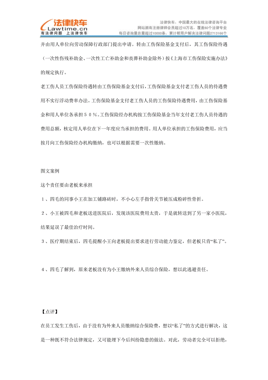 工伤人员不可忽视劳动能力鉴定_第2页