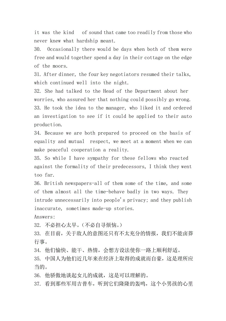 英汉翻译教程(张培基)_第3页