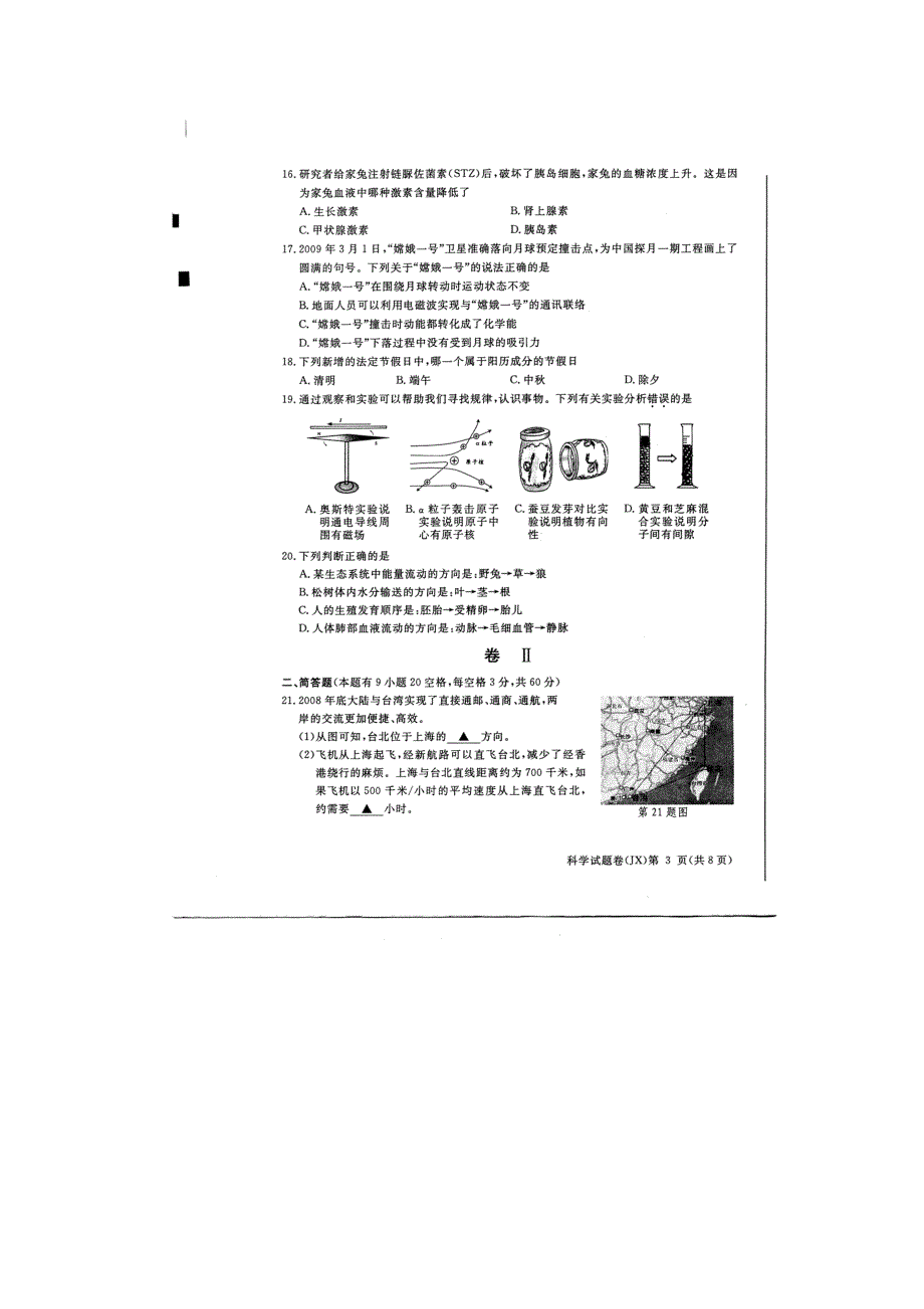 教育行业一站式信息化平台解决方案_第3页