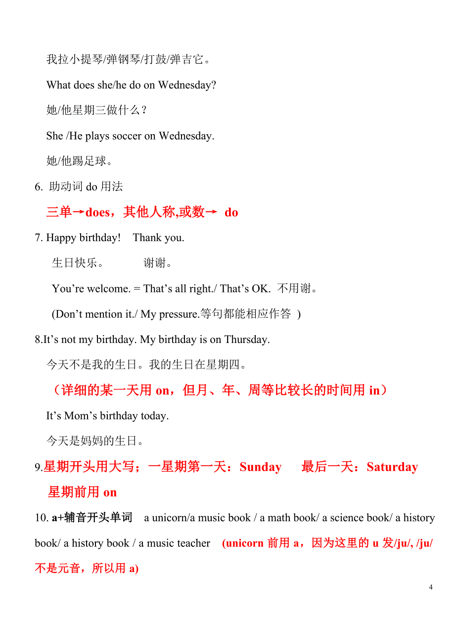 开心学英语(三)归类_第4页