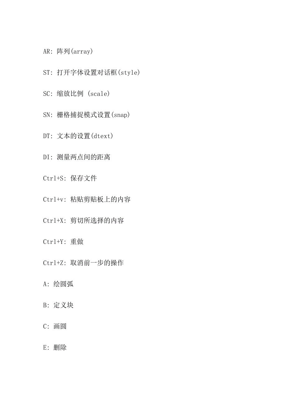 天正6_5+cad2004所有的快捷键_第3页