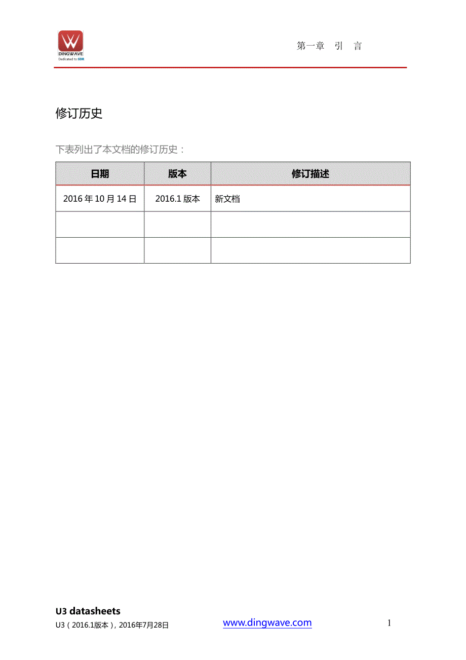 高性价比数字基带板卡_第2页