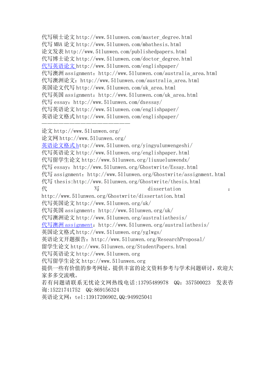 学校管理论文范文：《校择政策的选择及其对我国教育管理改革的启示》_第3页