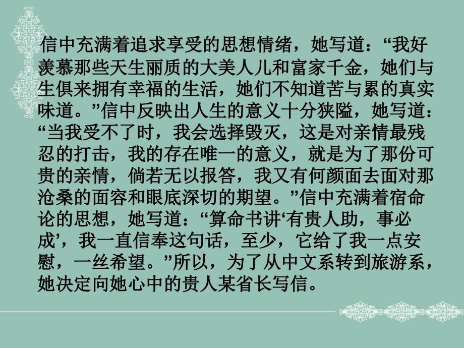 报告：实施新课程的种种误区_第5页