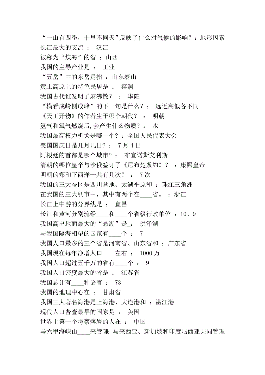 超级题库及答案2万3千题(10)_第2页