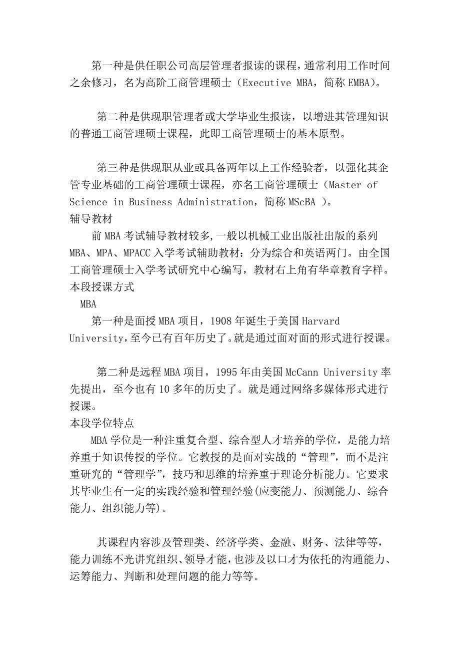 工作过的煤矿或关或注企业销 因工患肺病该告谁_第5页