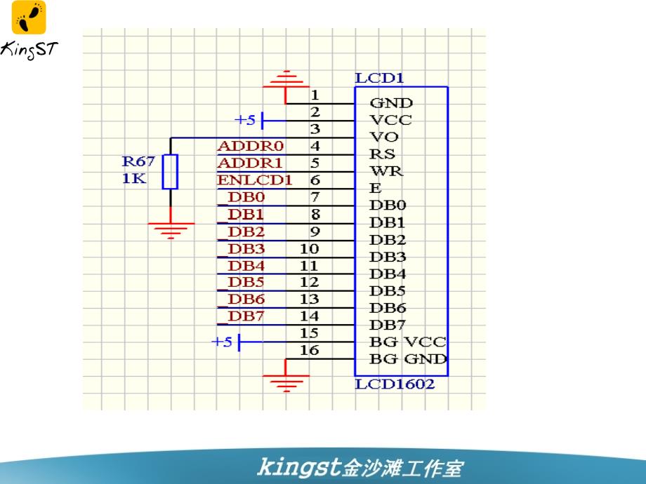 手把手教你学单片机-015_第4页