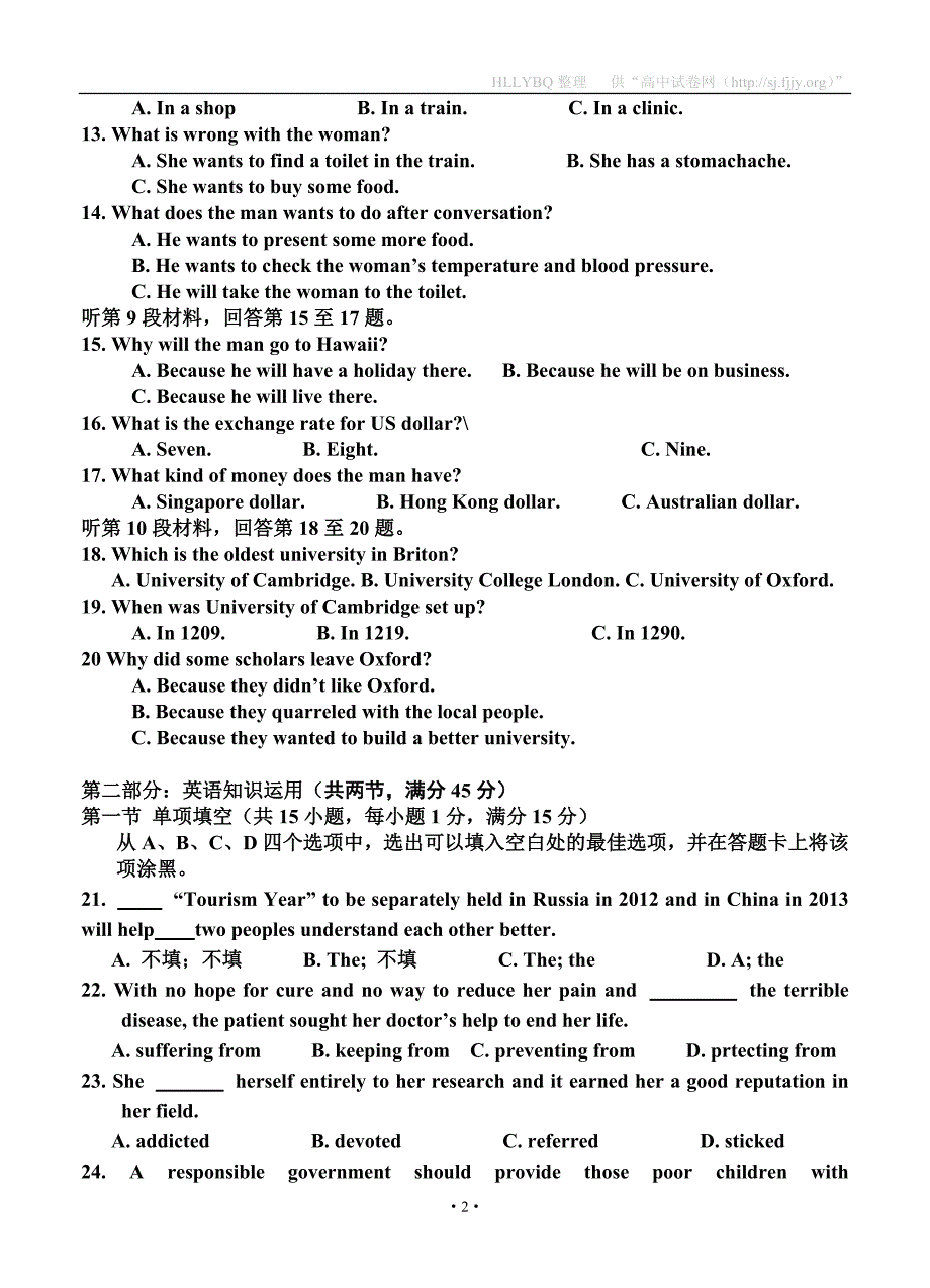 江西省赣州市上犹三中2013届高三上学期期中考试英语试题_第2页