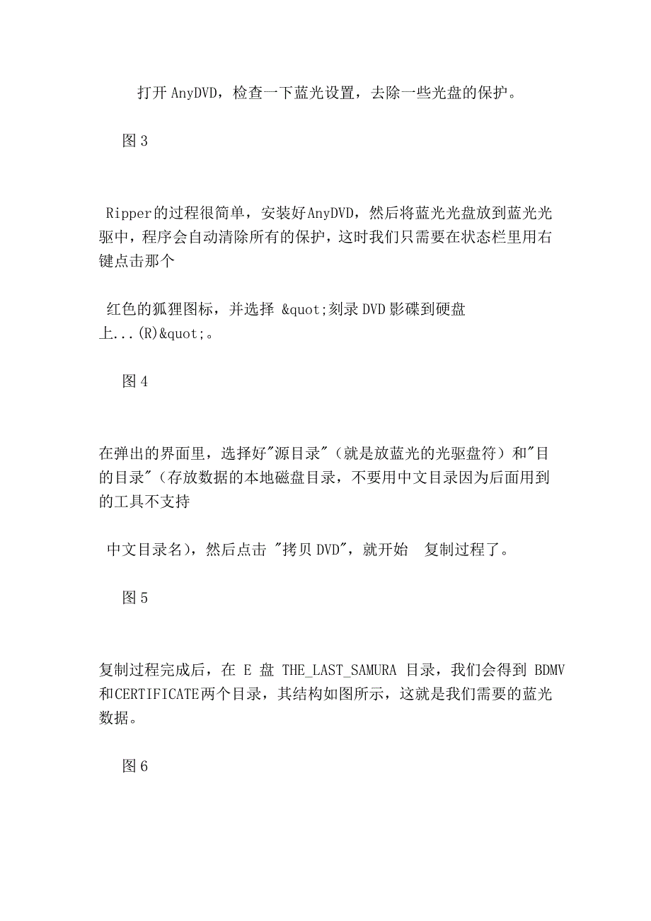 原版蓝光光盘加国语配音加中文字幕及解说字幕保留弹出菜单傻瓜版教程_第2页