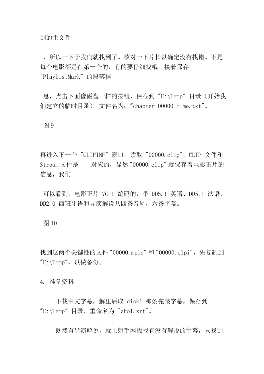 原版蓝光光盘加国语配音加中文字幕及解说字幕保留弹出菜单傻瓜版教程_第4页