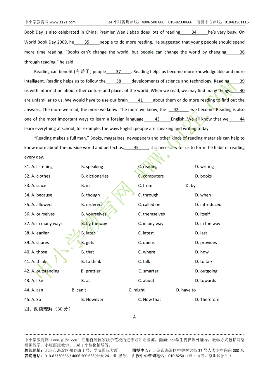 2012年山东省烟台市中考英语试题_第4页