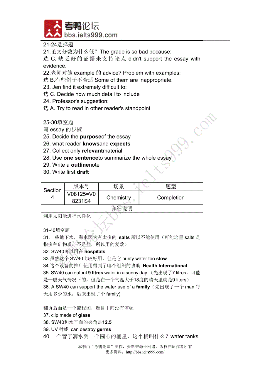 【考鸭网】2011年02月19日雅思机经（a类_第2页