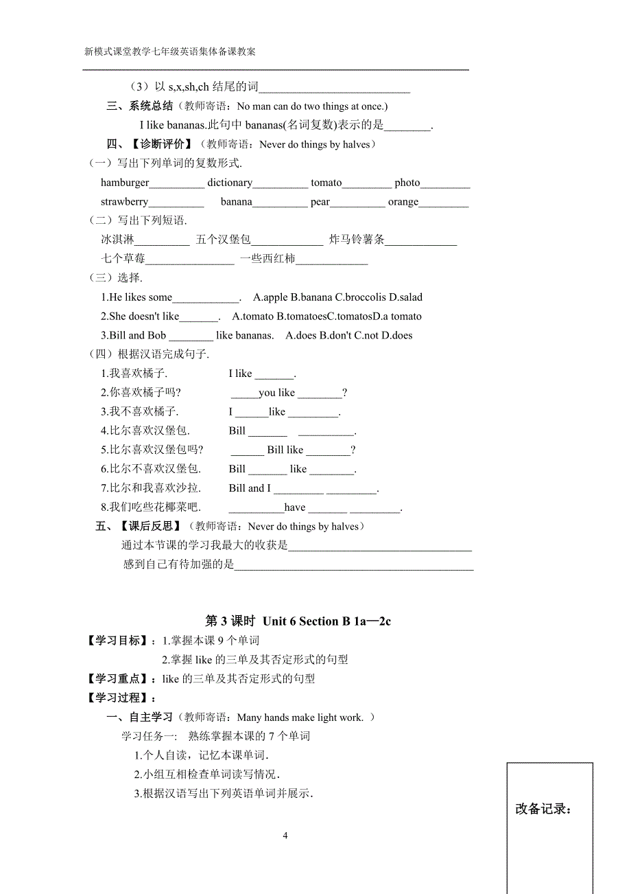 unit6教案续倩_第4页