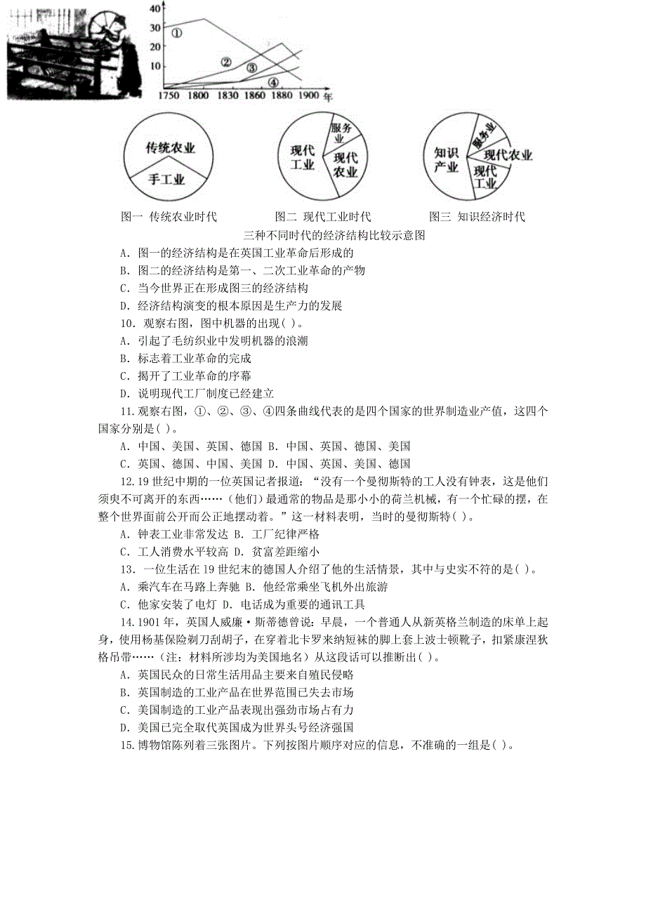 必修2第二单元2_第2页