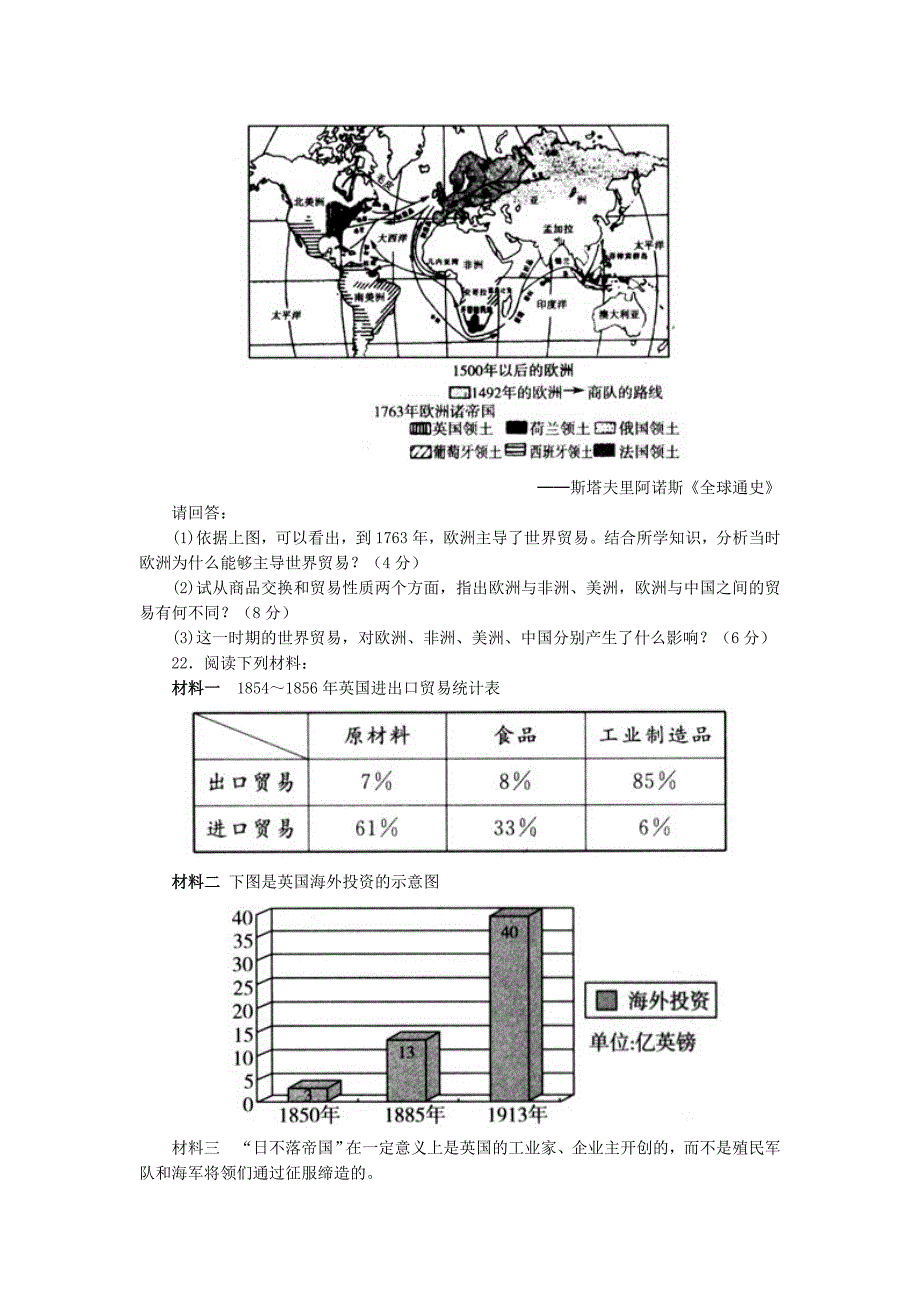 必修2第二单元2_第4页