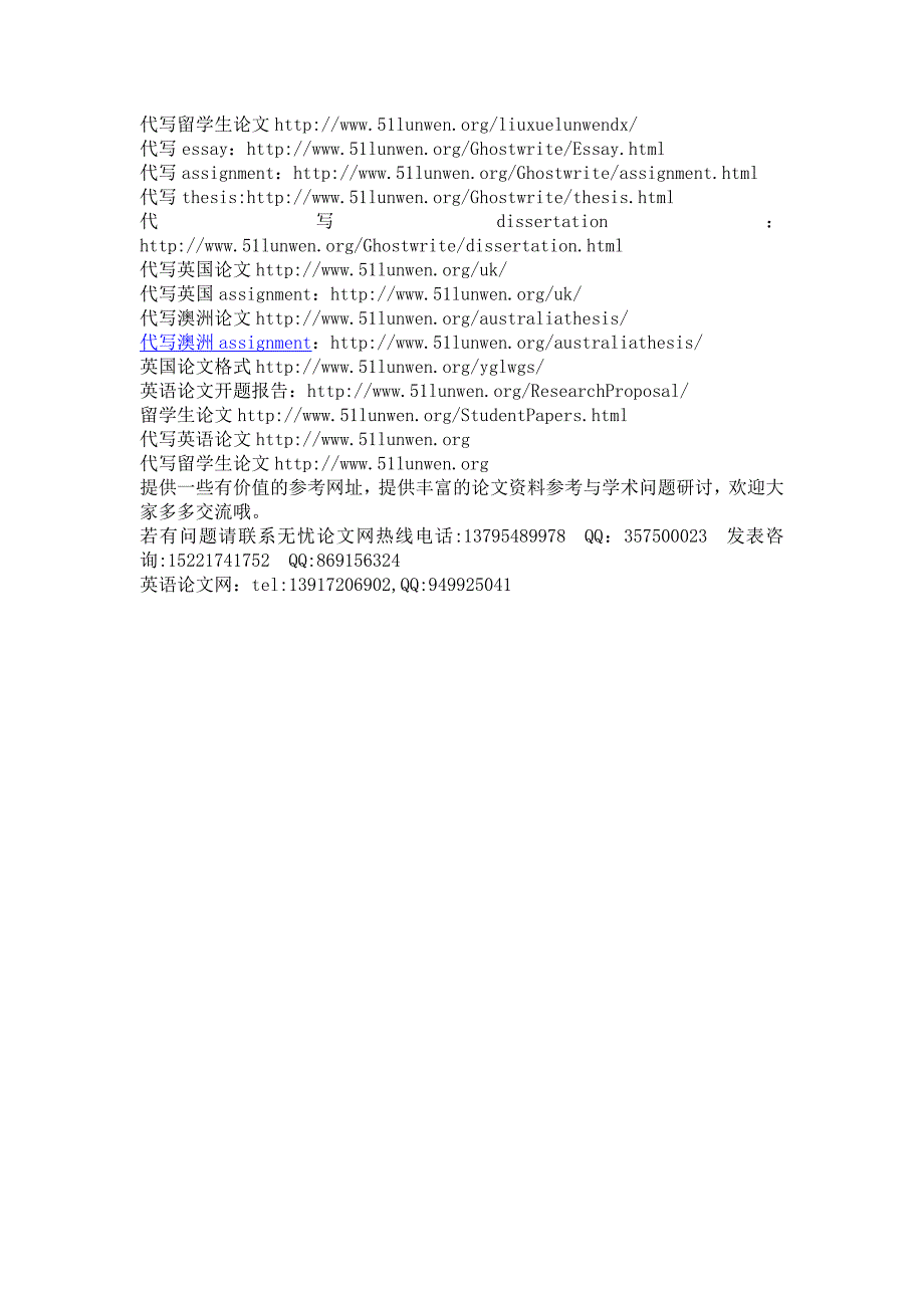 在高职院校英语教学中实施有效合作学习的策略和方法_第2页