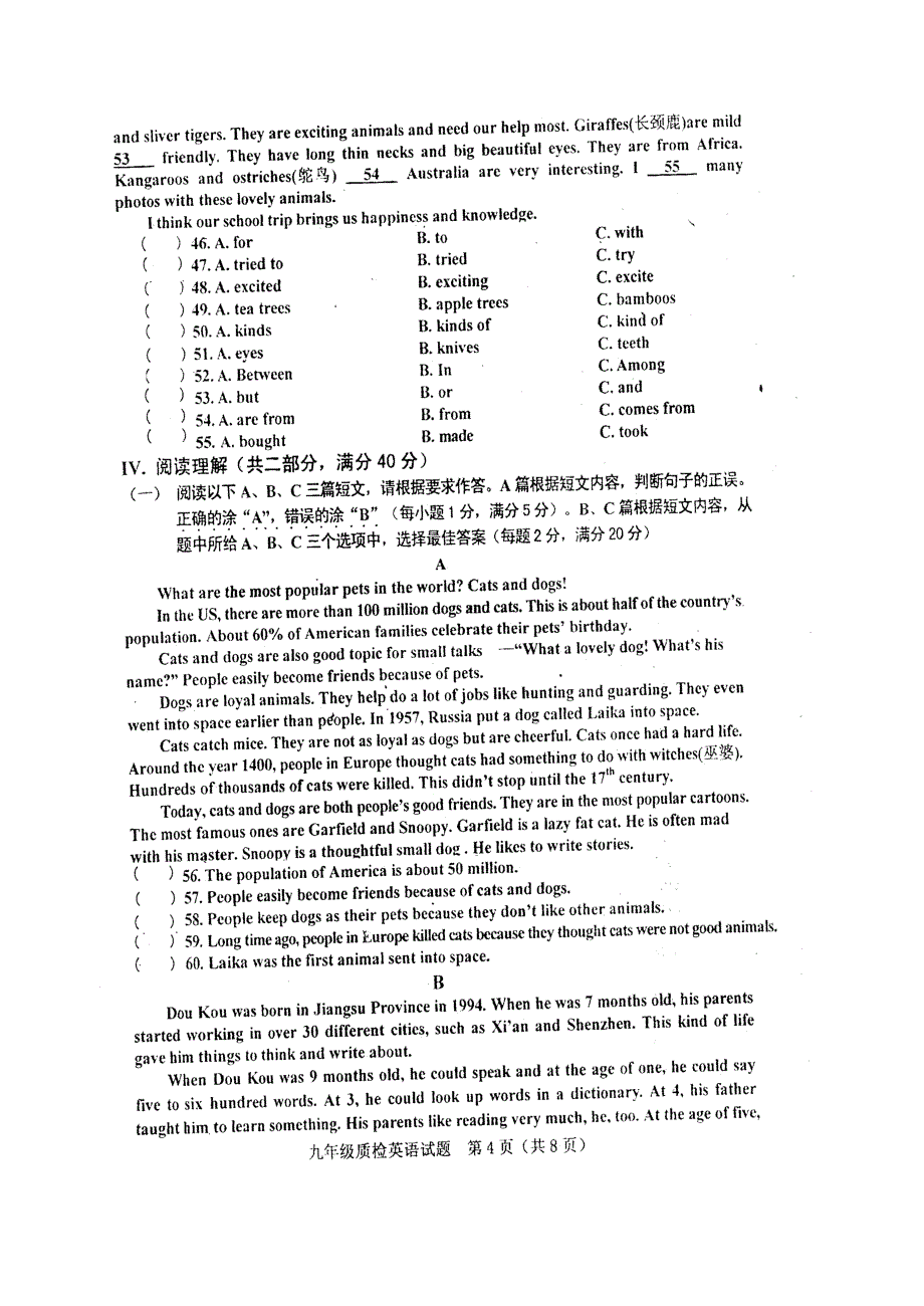南平市质检英语试卷_第4页