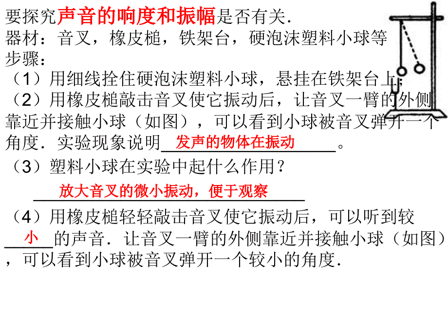 期中复习之实验题_第1页