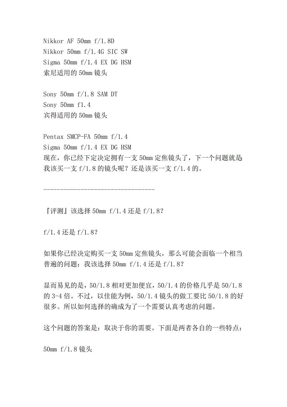 必须拥有一支50mm定焦镜头的10大理由_第4页