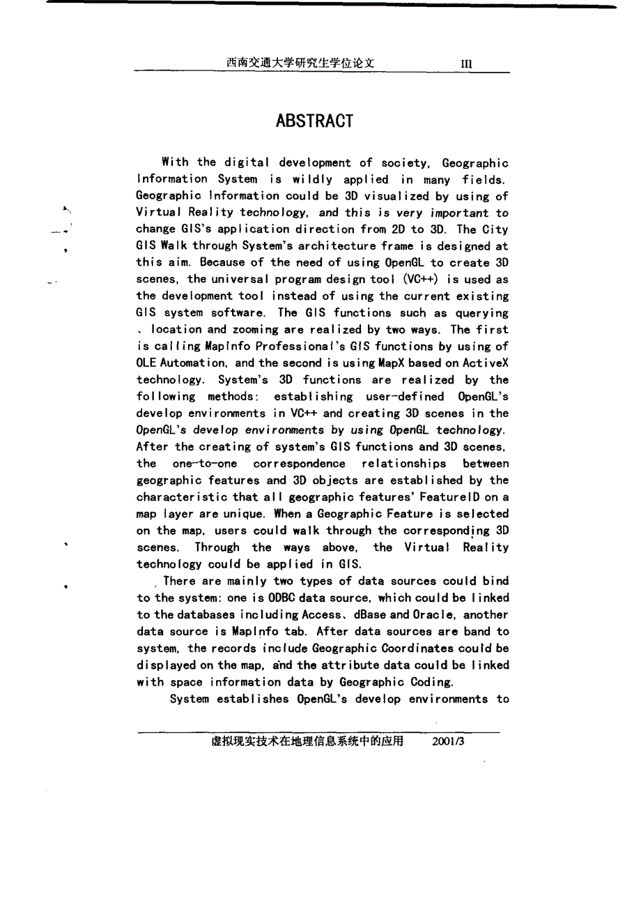 虚拟现实技术在地理信息系统中的应用_第2页